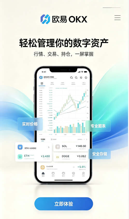 下载欧交易所官方交易体验
